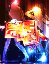 亮活达人