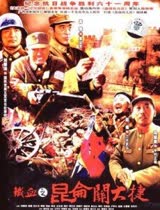 铁血昆仑关