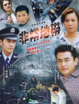拯救之非常地带/非常地带