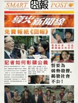 导火新闻线