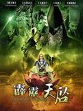 霹雳天启/霹雳系列之四十七